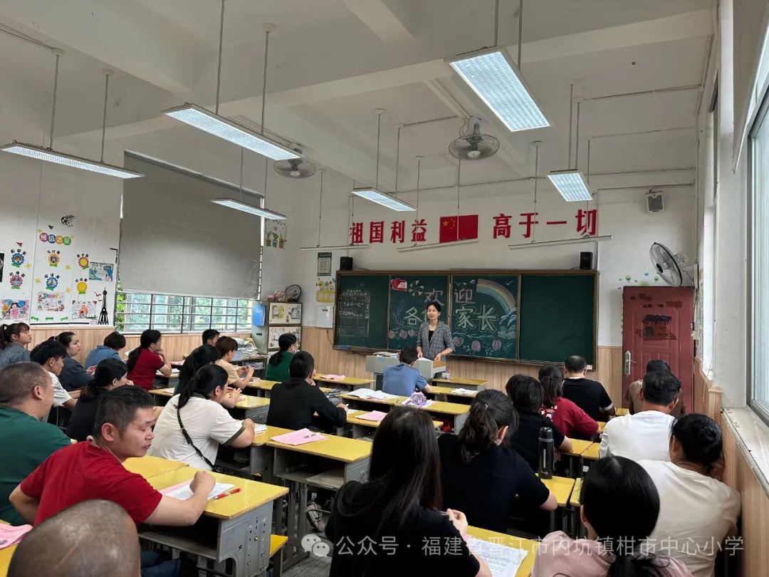 家校共育  遇见美好——柑市中心小学2024年春季期中家长会 第3张