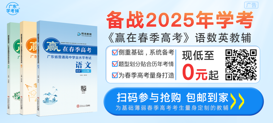 高考要提前1小时到场?可佩戴手表?广东一地教育局最新回应! 第1张