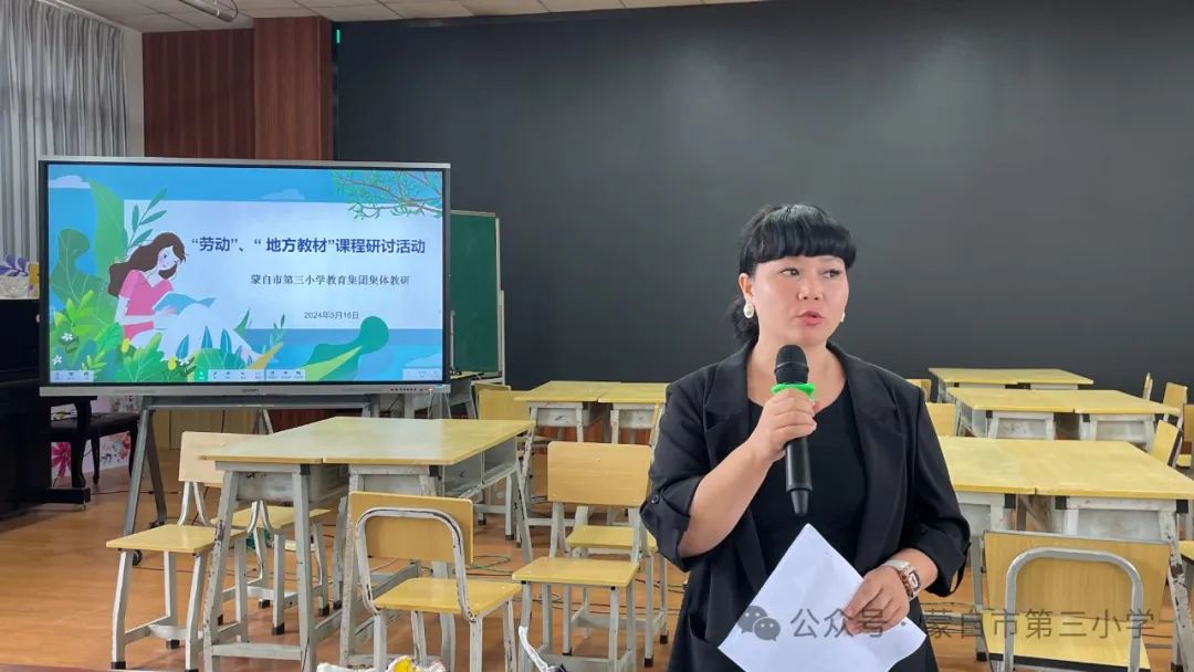 五月夏意浅  研思意蕴浓——蒙自市第三小学教育集团集体教研活动 第24张