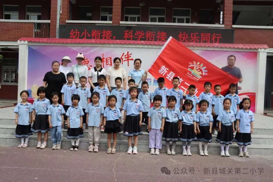 幼小衔接 双向奔赴——新县城关第二小学携手新县第二幼儿园开展“幼小衔接”活动 第33张 幼小衔接 双向奔赴——新县城关第二小学携手新县第二幼儿园开展“幼小衔接”活动 第33张