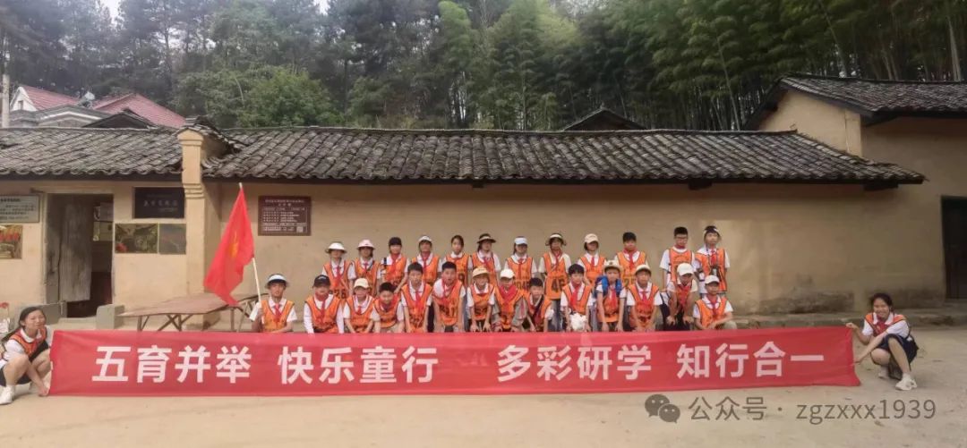 岳西县中关镇斗水小学开展研学旅行活动 第1张 岳西县中关镇斗水小学开展研学旅行活动 第1张