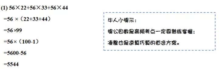 小学1-6年级奥数题及答案每日一练(每日都​成好习惯) 第3张