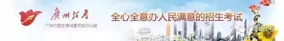 中考 | 关于做好2024年初中学业水平考试体育与健康考试成绩复查工作的通知 第1张