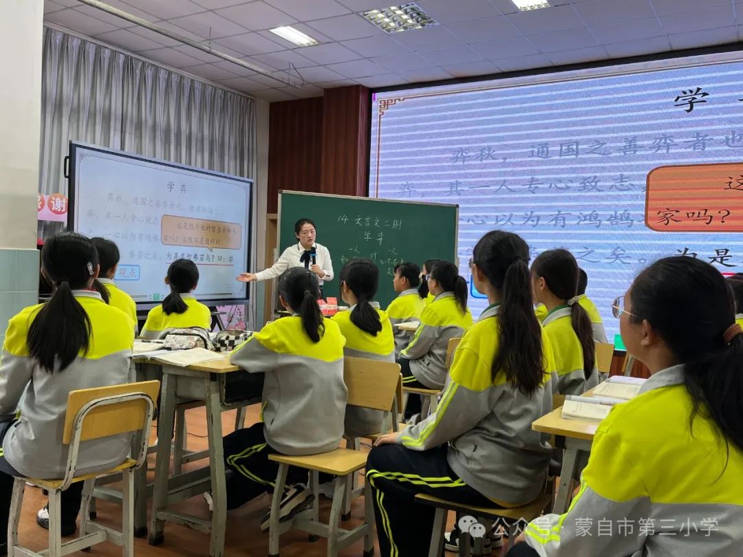 五月夏意浅  研思意蕴浓——蒙自市第三小学教育集团集体教研活动 第3张