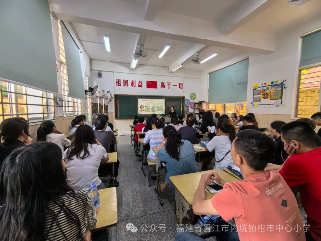 家校共育  遇见美好——柑市中心小学2024年春季期中家长会 第4张