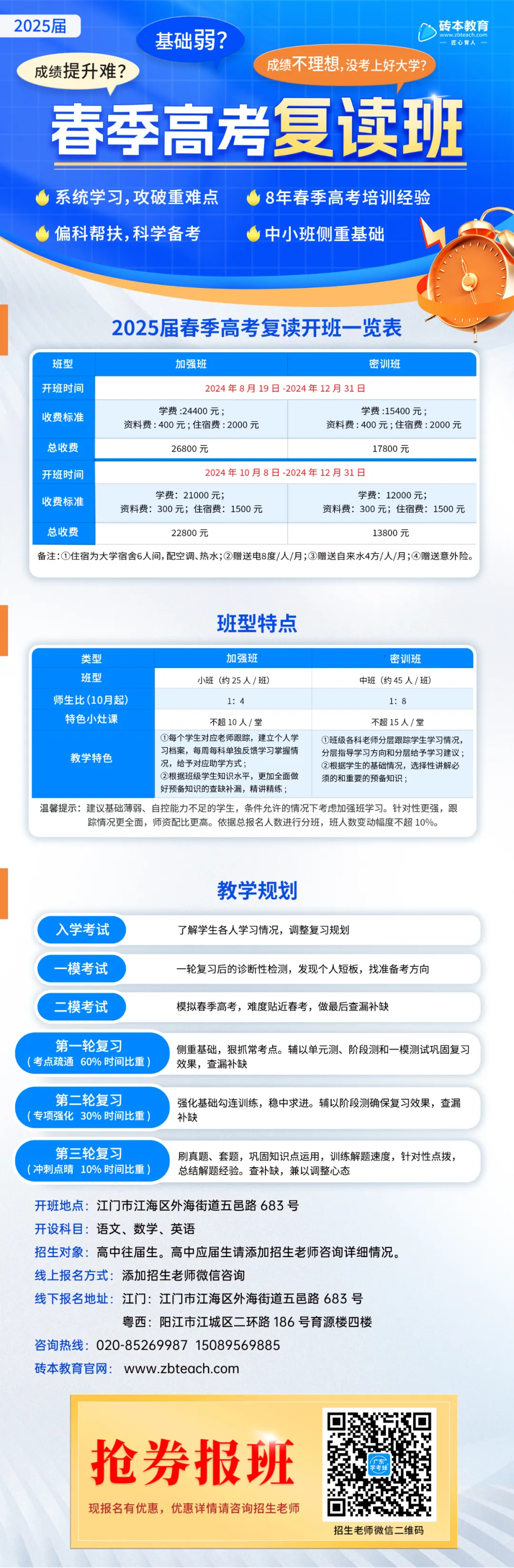 高考要提前1小时到场?可佩戴手表?广东一地教育局最新回应! 第6张