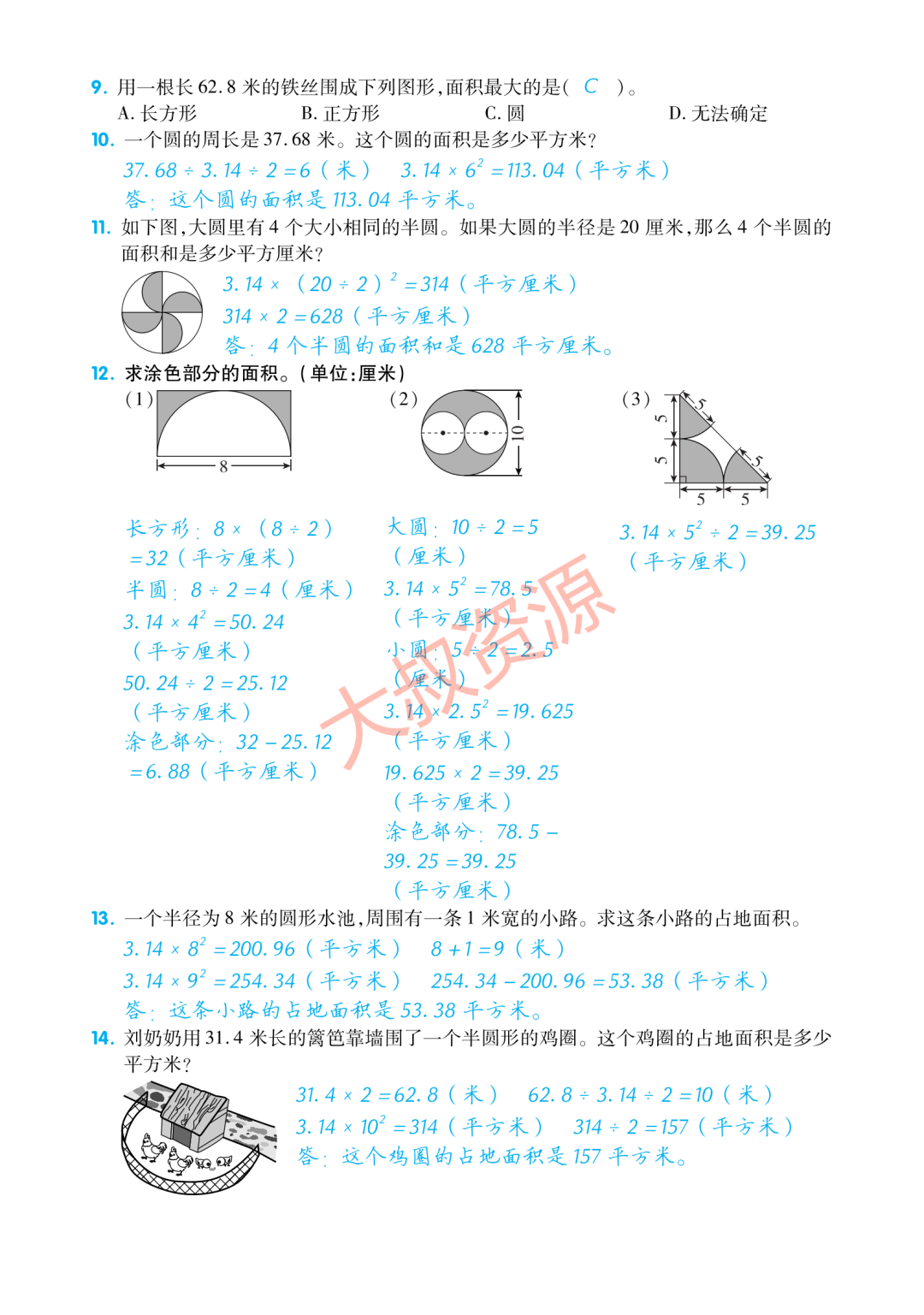 【小学生教辅】小学数学5年级下册单元归纳考点复习(可打印) 第16张 【小学生教辅】小学数学5年级下册单元归纳考点复习(可打印) 第16张