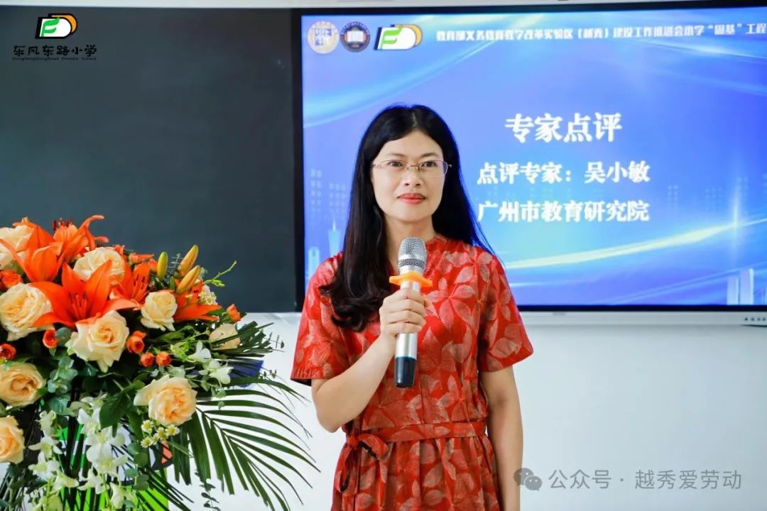 【小学劳动专场报道】教育部义务教育改革实验区(广州越秀)建设工作推进会小学“固基”工程专场 第16张 【小学劳动专场报道】教育部义务教育改革实验区(广州越秀)建设工作推进会小学“固基”工程专场 第16张
