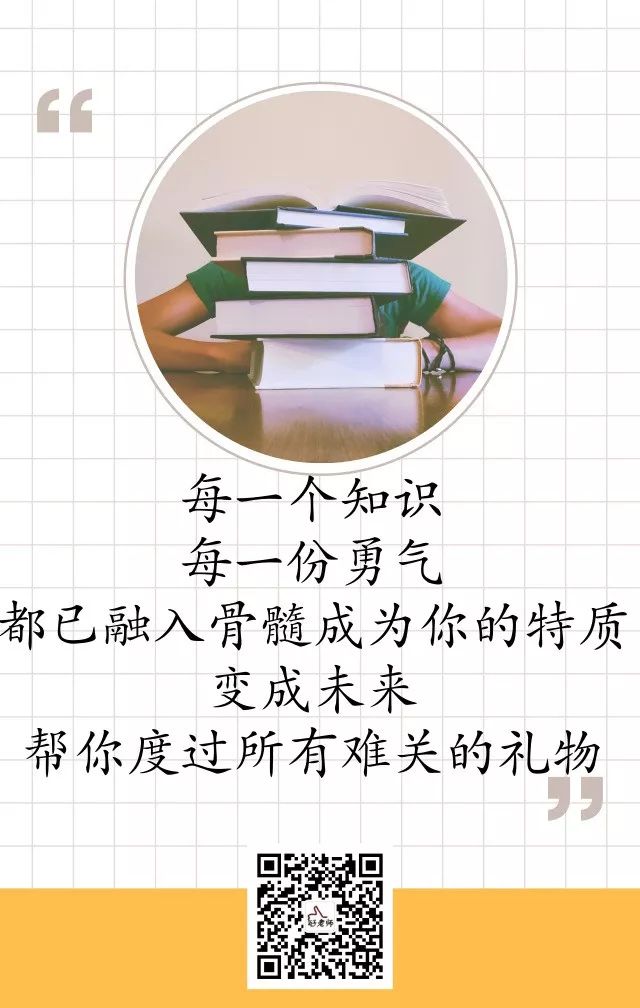 17:00,高考结束!15句话,致现在的、未来的考生 | 高考季 第12张