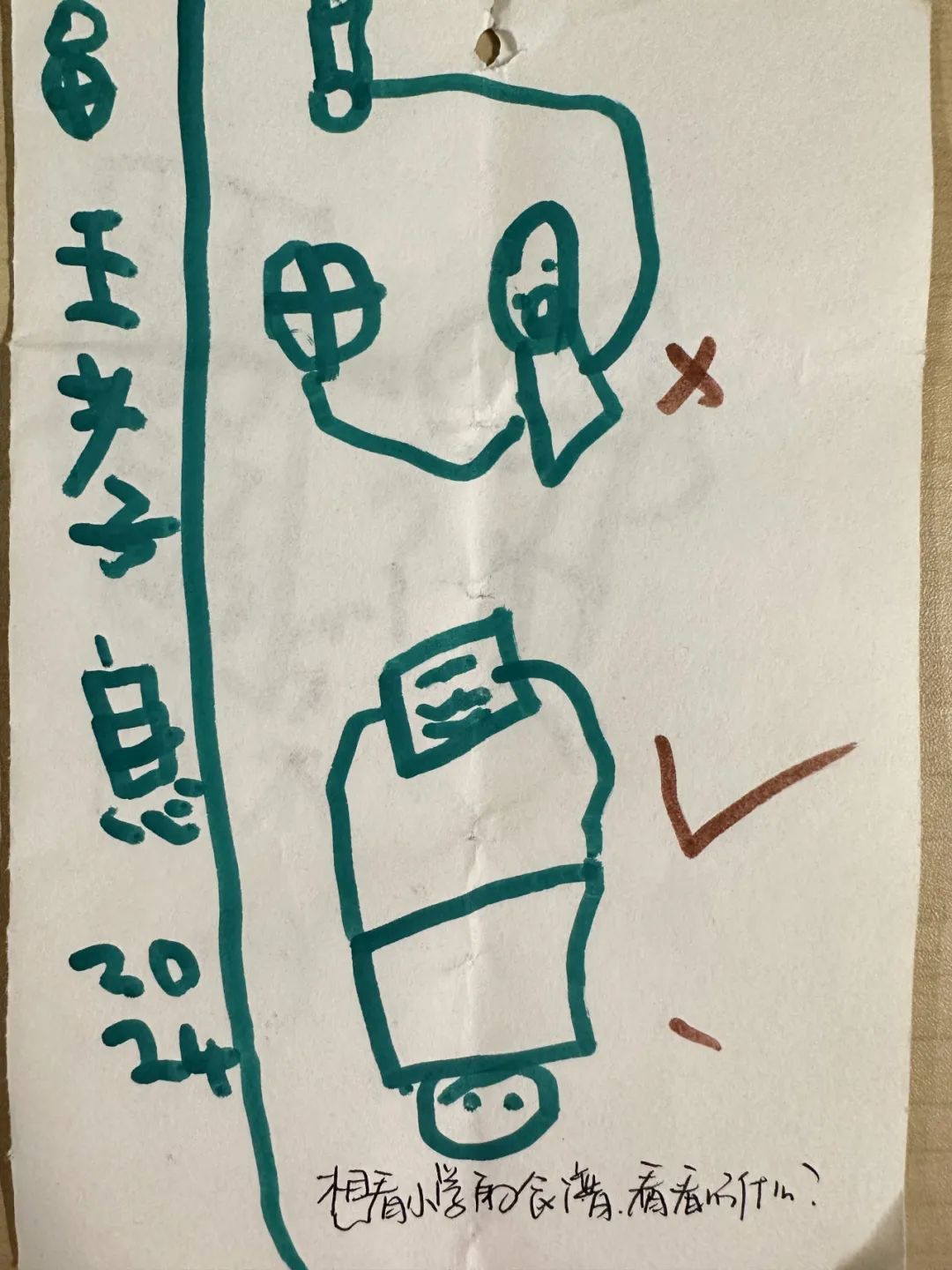 小学 我们来啦! 第20张 小学 我们来啦! 第20张