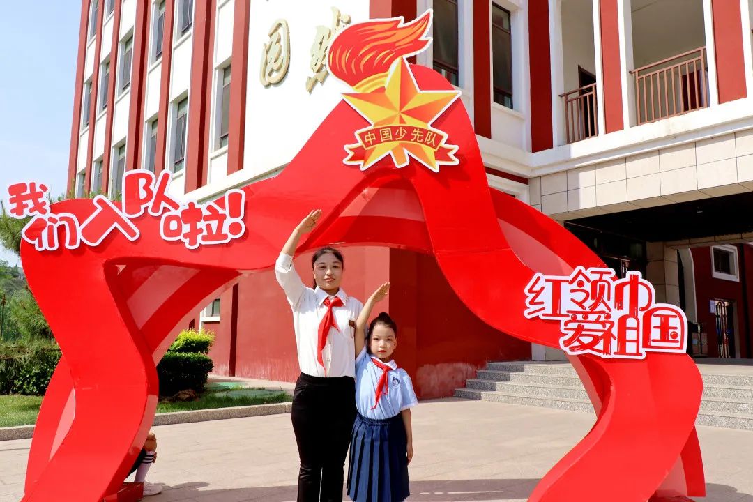 离石区廷亮小学少先队2024年入队系列活动纪实 第123张 离石区廷亮小学少先队2024年入队系列活动纪实 第123张