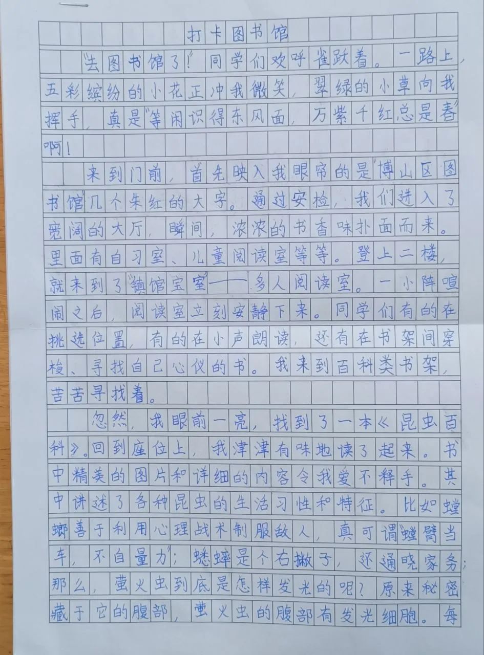 “悦”读时光  书香为伴——博山小学开展图书馆打卡活动 第33张