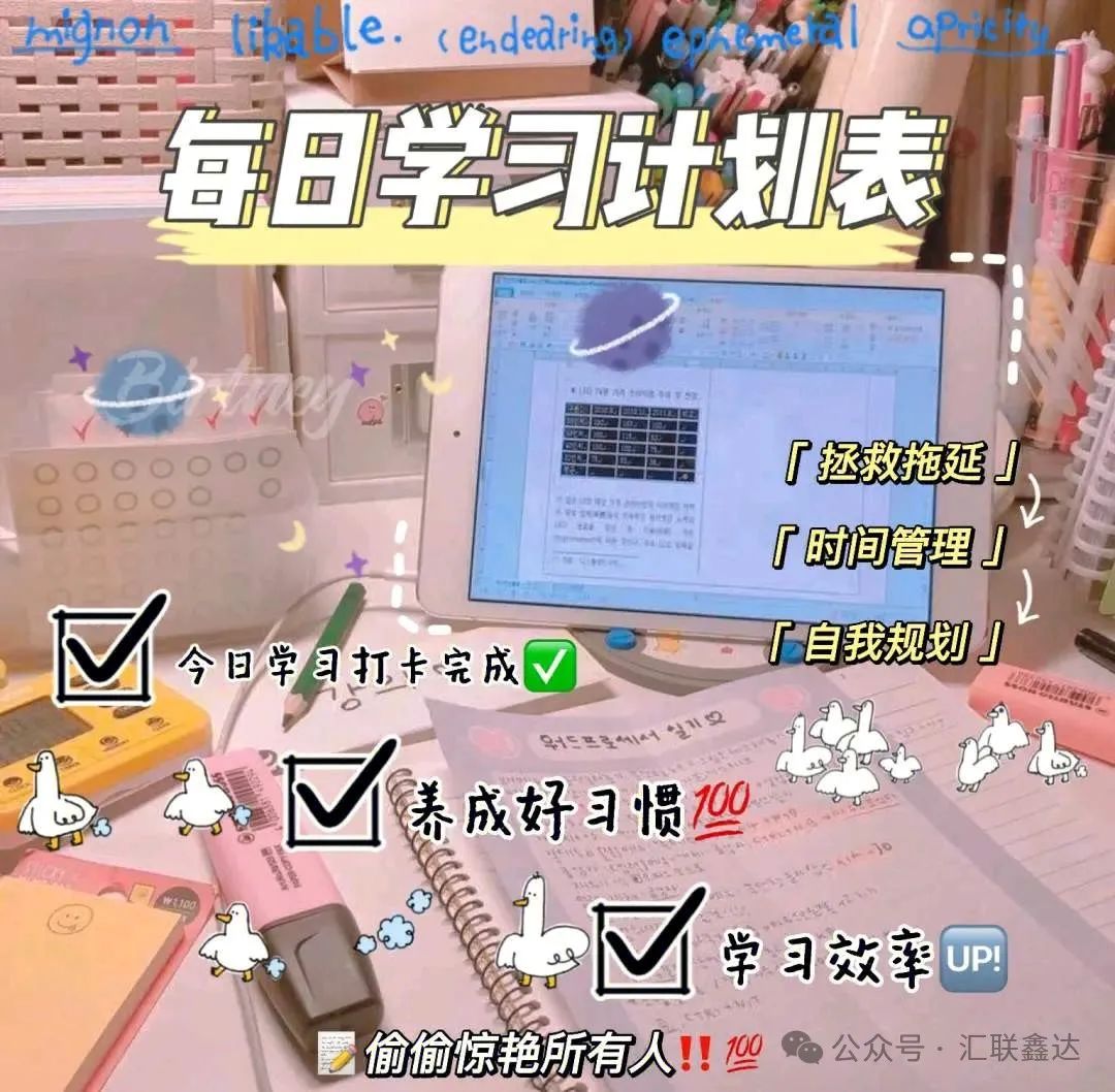 《人民日报》:高考倒计时15天,超常发挥+50不是问题! 第1张