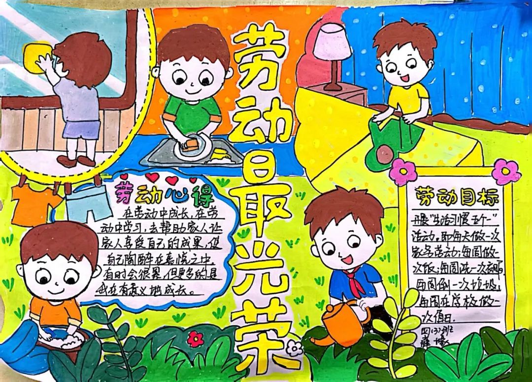 【实小教育集团·十里坊小学】“趣”当劳动者,“育”见劳动美 ——四年级劳动主题系列活动 第27张