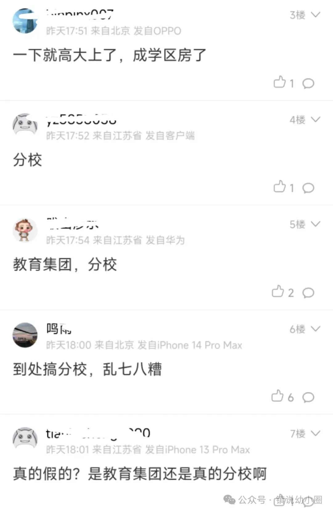 香江花城小学改名红旗小学? 第7张 香江花城小学改名红旗小学? 第7张