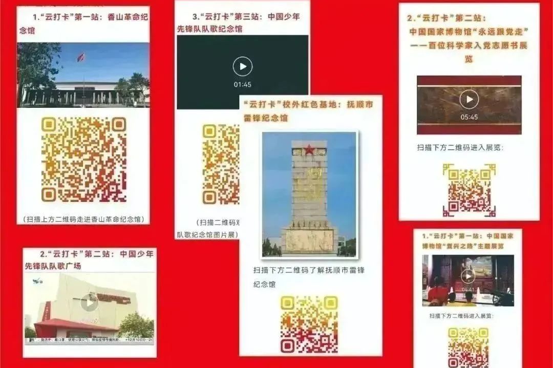 离石区廷亮小学少先队2024年入队系列活动纪实 第41张 离石区廷亮小学少先队2024年入队系列活动纪实 第41张