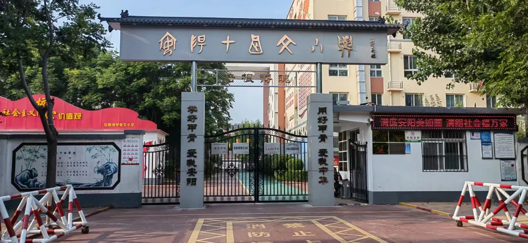 【初探小学 助力成长】 维也纳幼儿园参观甲骨文小学 第2张 【初探小学 助力成长】 维也纳幼儿园参观甲骨文小学 第2张