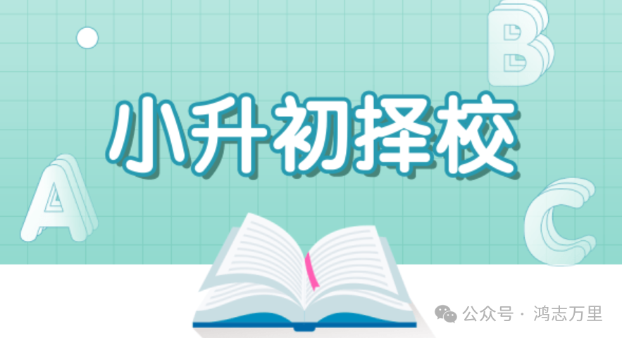 中科院附属玉泉小学 | 海淀 · 永定路学区 40%直升首师大一分校 学校招生划片(2023年12个班) 第110张 中科院附属玉泉小学 | 海淀 · 永定路学区 40%直升首师大一分校 学校招生划片(2023年12个班) 第110张