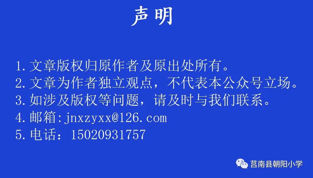 【朝阳小学•校长推荐】跟着课本去旅行,20个值得打卡的宝藏景点 第59张 【朝阳小学•校长推荐】跟着课本去旅行,20个值得打卡的宝藏景点 第59张
