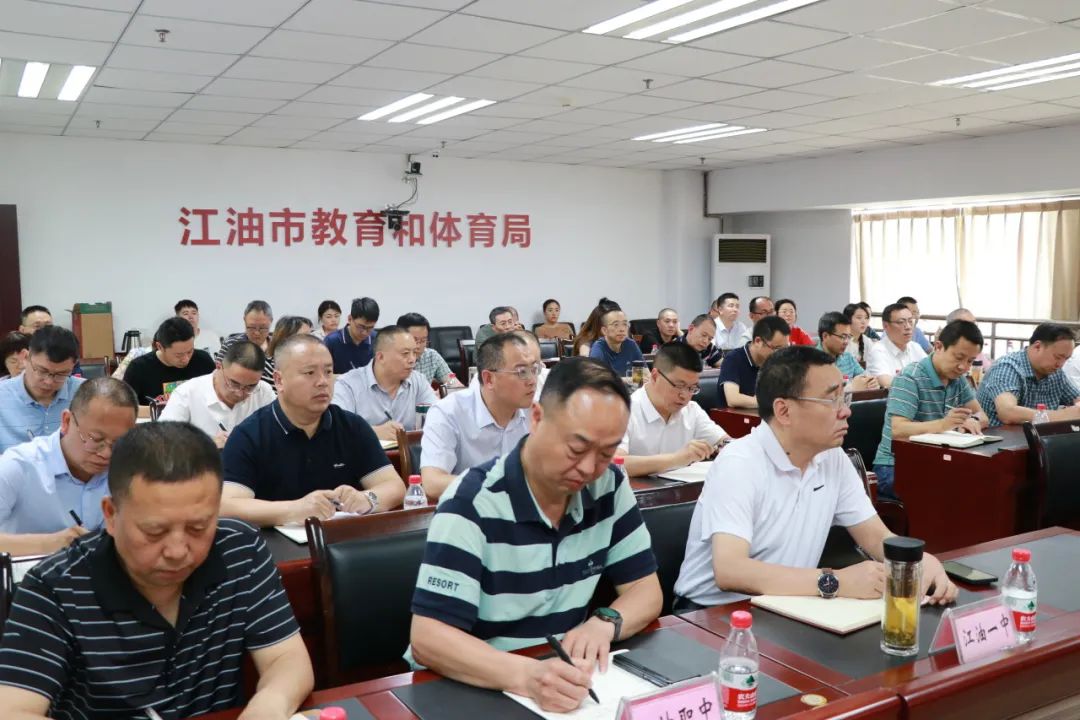 【关注】江油市召开2024年高考中考暨高中学业水平合格考考务培训和高考送考工作会 第2张