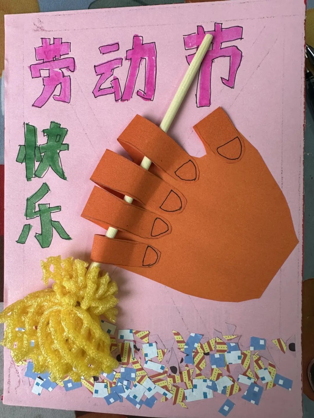 【实小教育集团·十里坊小学】“趣”当劳动者,“育”见劳动美 ——四年级劳动主题系列活动 第57张