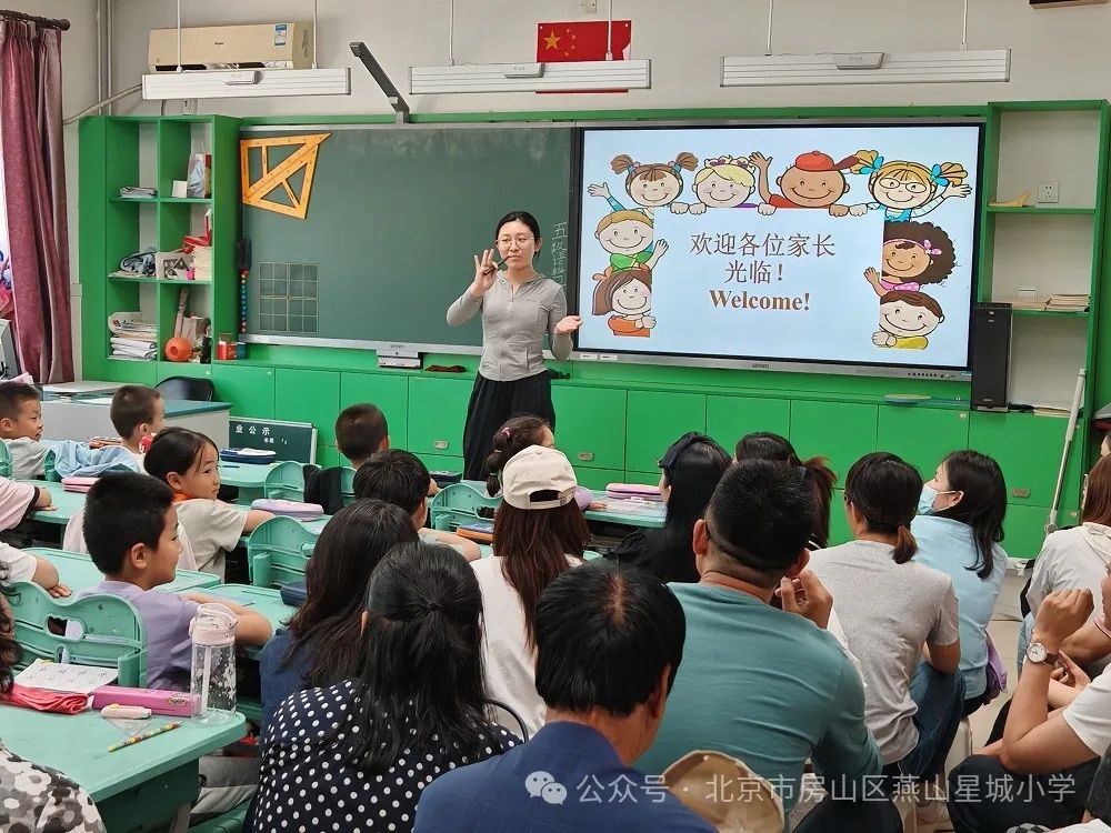 课堂展风采  家校筑未来——燕山星城小学家长开放课活动 第6张