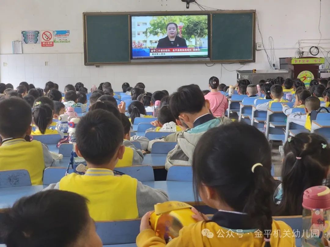 【幼小衔接】探秘小学 “幼”见美好——金平县机关幼儿园2024年大班幼儿参观小学活动 第37张