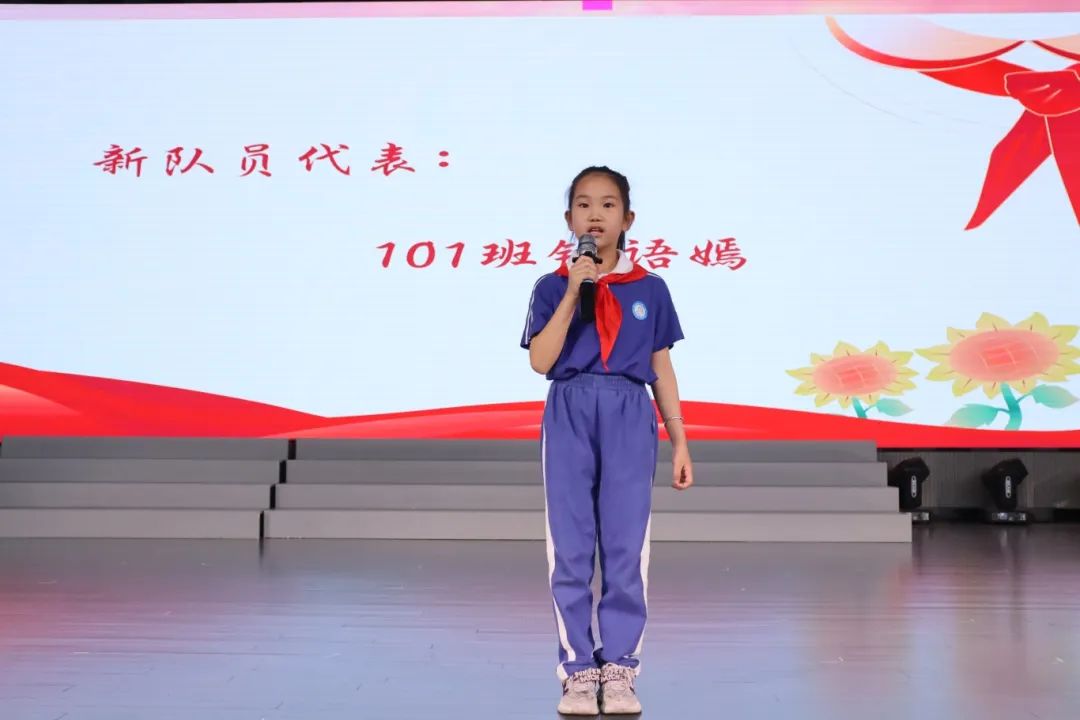 【凤栖小学•凤起德育】红领巾 心向党——德清县凤栖小学2023级少先队新队员入队仪式 第16张