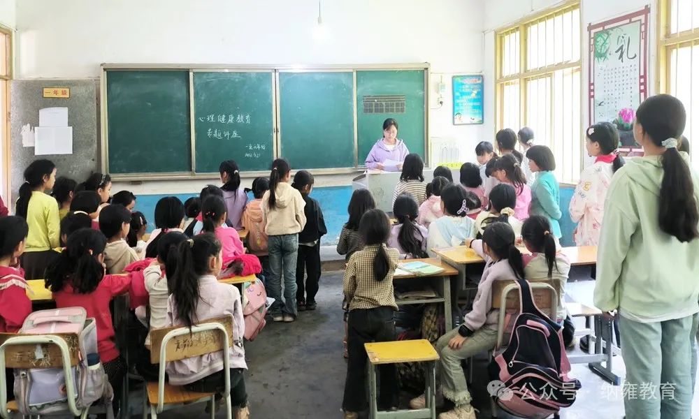 红峰小学举办心理健康讲座 第3张