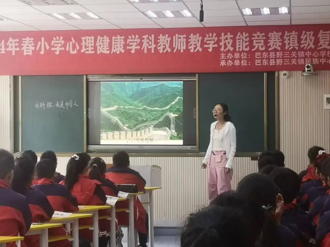 野三关镇教师技能大赛:小学心理健康学科镇级复赛掠影 第9张