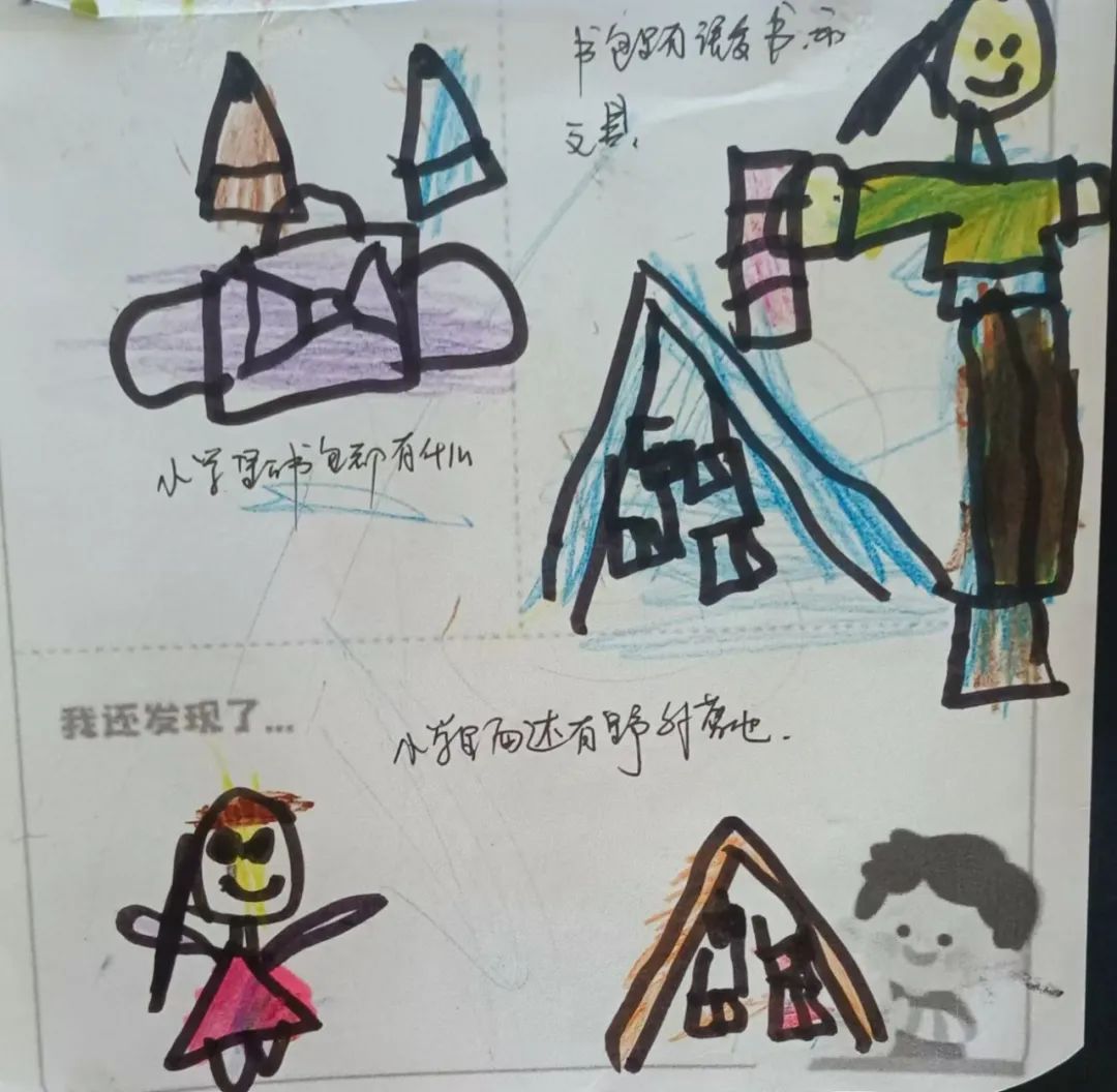 走近小学 快乐衔接 第25张