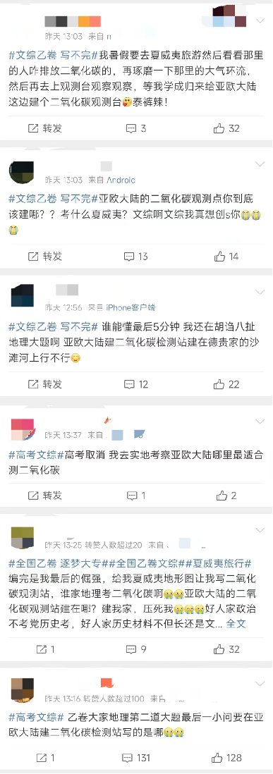 今年的高考地理题,意料之外...... 第10张