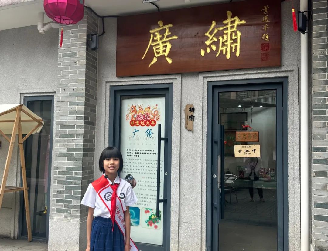 少先队 | 林凤娥小学红领巾讲解员到永庆坊开展非遗文化志愿宣讲活动 第8张 少先队 | 林凤娥小学红领巾讲解员到永庆坊开展非遗文化志愿宣讲活动 第8张