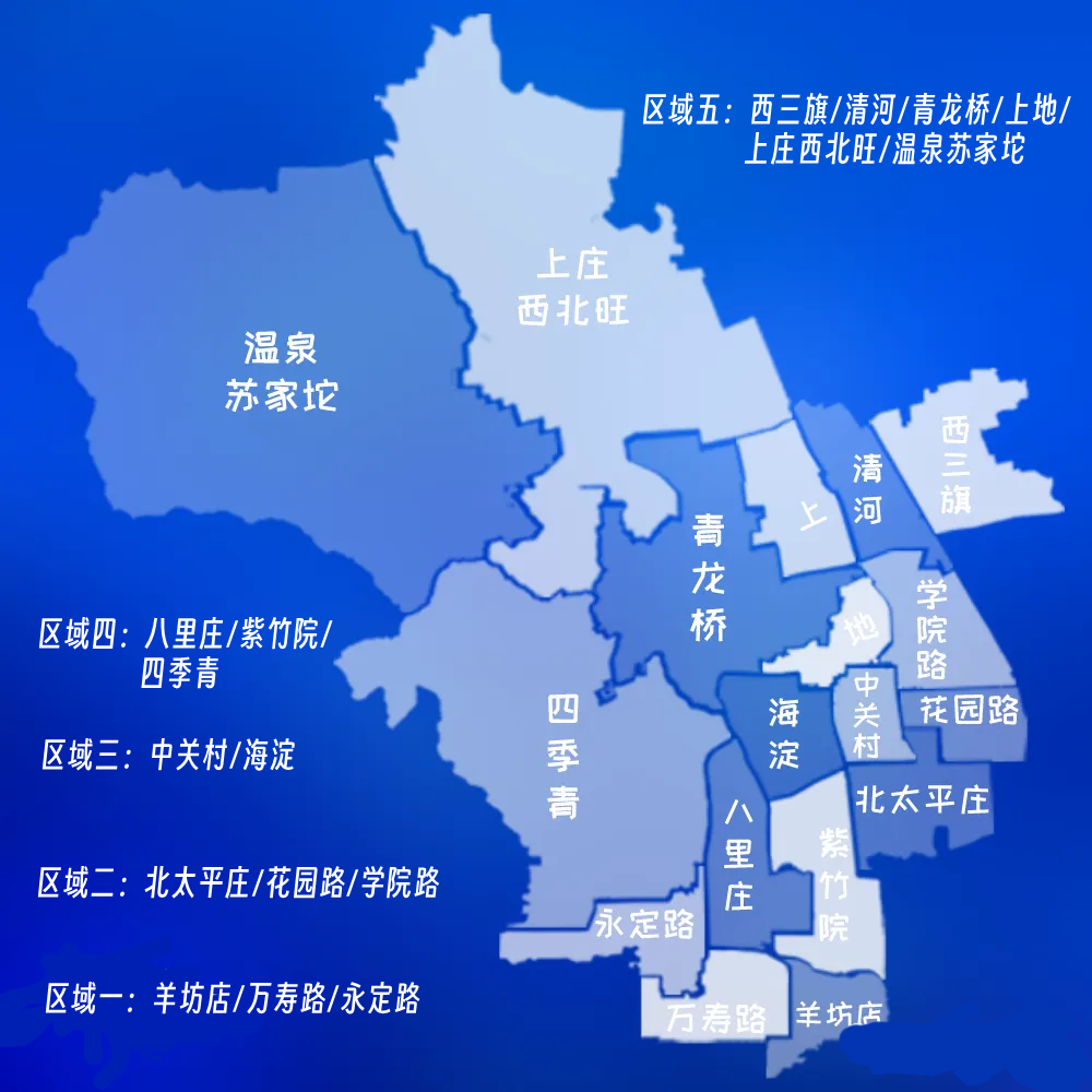 中科院附属玉泉小学 | 海淀 · 永定路学区 40%直升首师大一分校 学校招生划片(2023年12个班) 第126张