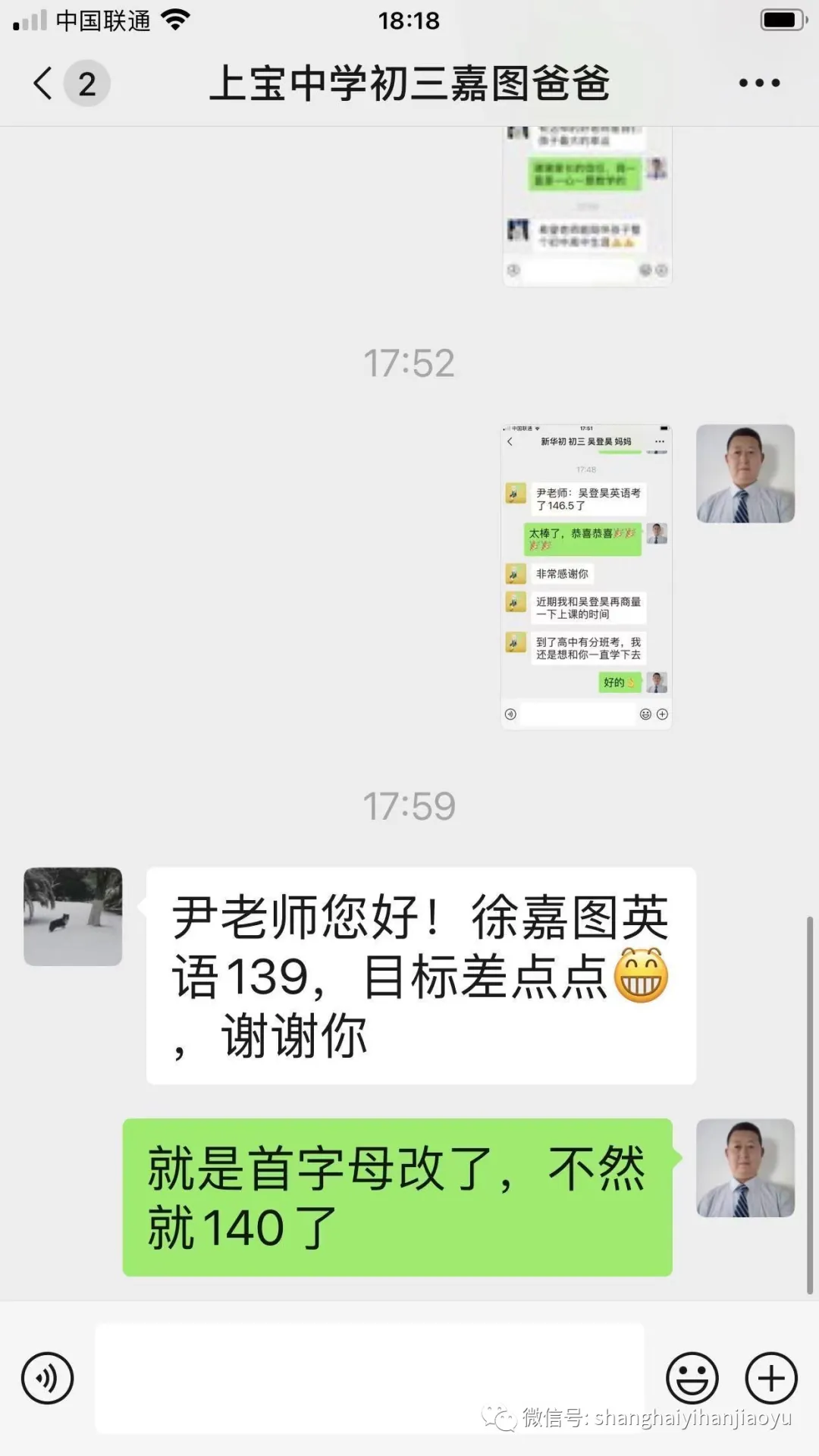 2024年上海中考英语得145+最后呐喊:阅读+作文【完形填空,首字母,任务型回答,作文得满分】考试前抓紧看(特别优等生) 第8张