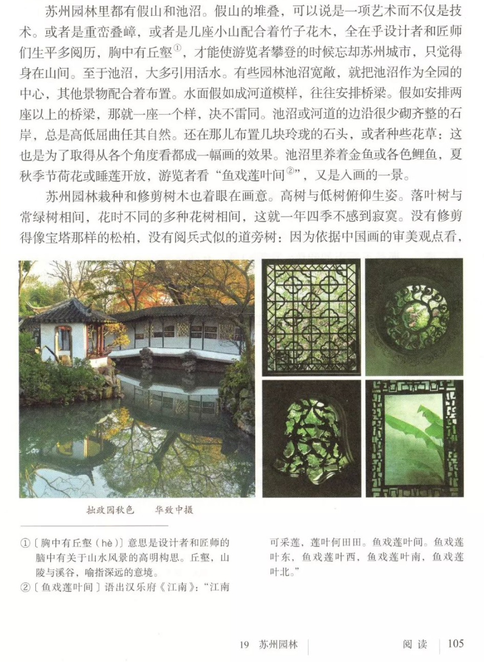 【朝阳小学•校长推荐】跟着课本去旅行,20个值得打卡的宝藏景点 第49张 【朝阳小学•校长推荐】跟着课本去旅行,20个值得打卡的宝藏景点 第49张