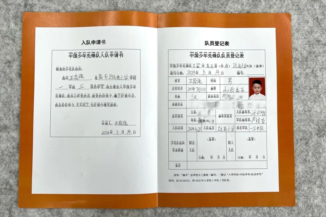 离石区廷亮小学少先队2024年入队系列活动纪实 第35张 离石区廷亮小学少先队2024年入队系列活动纪实 第35张