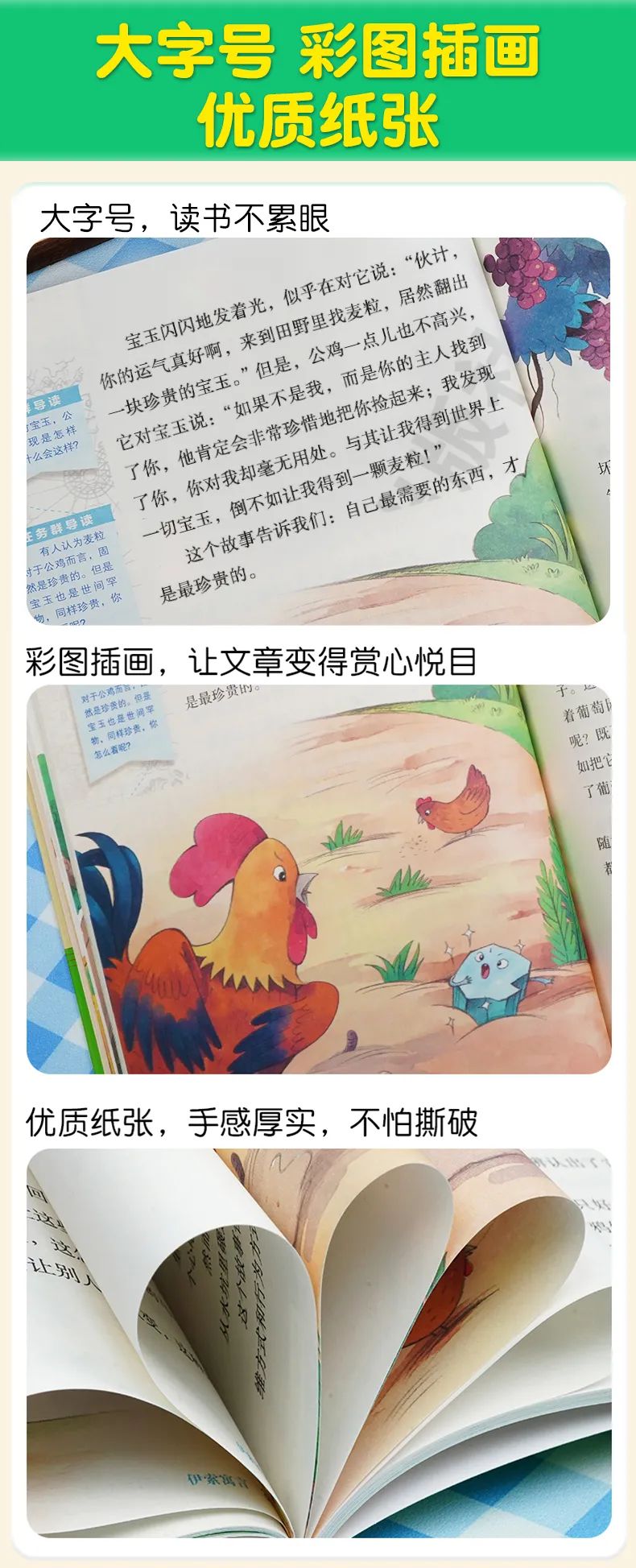 小学快乐读书吧,启迪思维,点亮童年! 第13张 小学快乐读书吧,启迪思维,点亮童年! 第13张