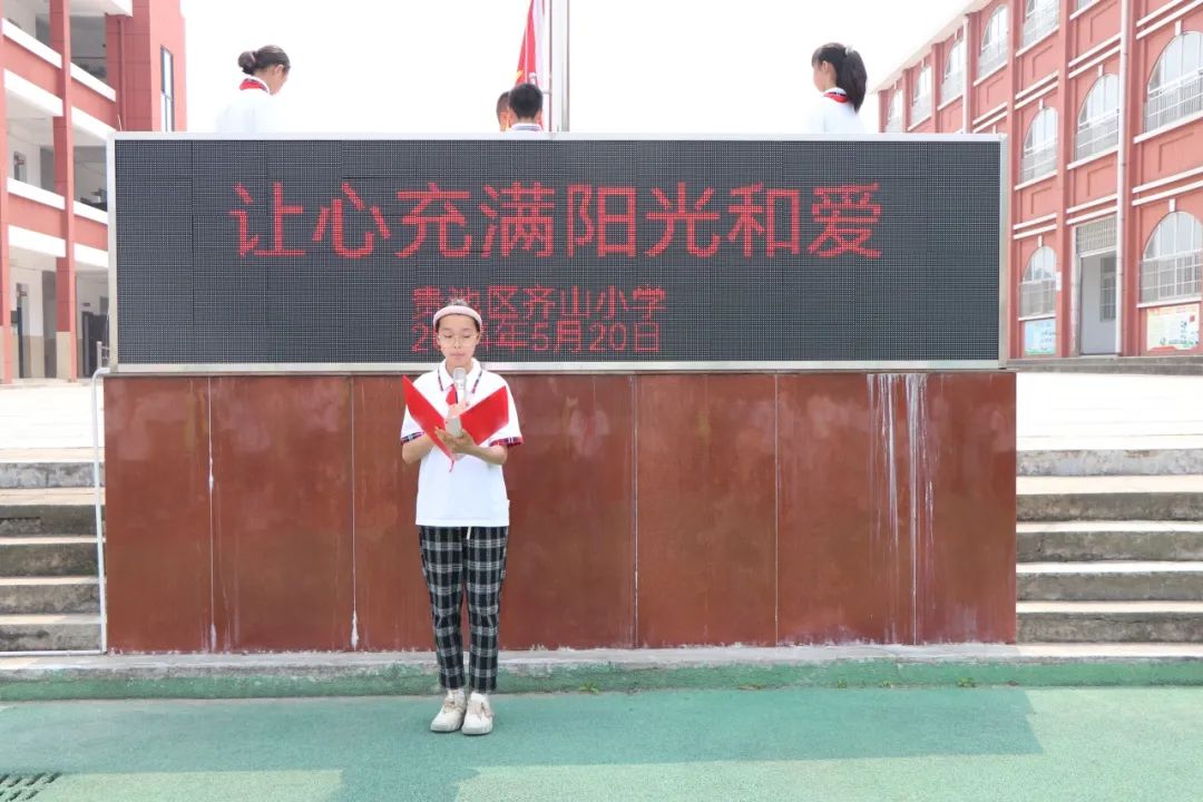 【雏鹰展翅】永明小学、齐山小学第十三周升旗仪式 第24张 【雏鹰展翅】永明小学、齐山小学第十三周升旗仪式 第24张