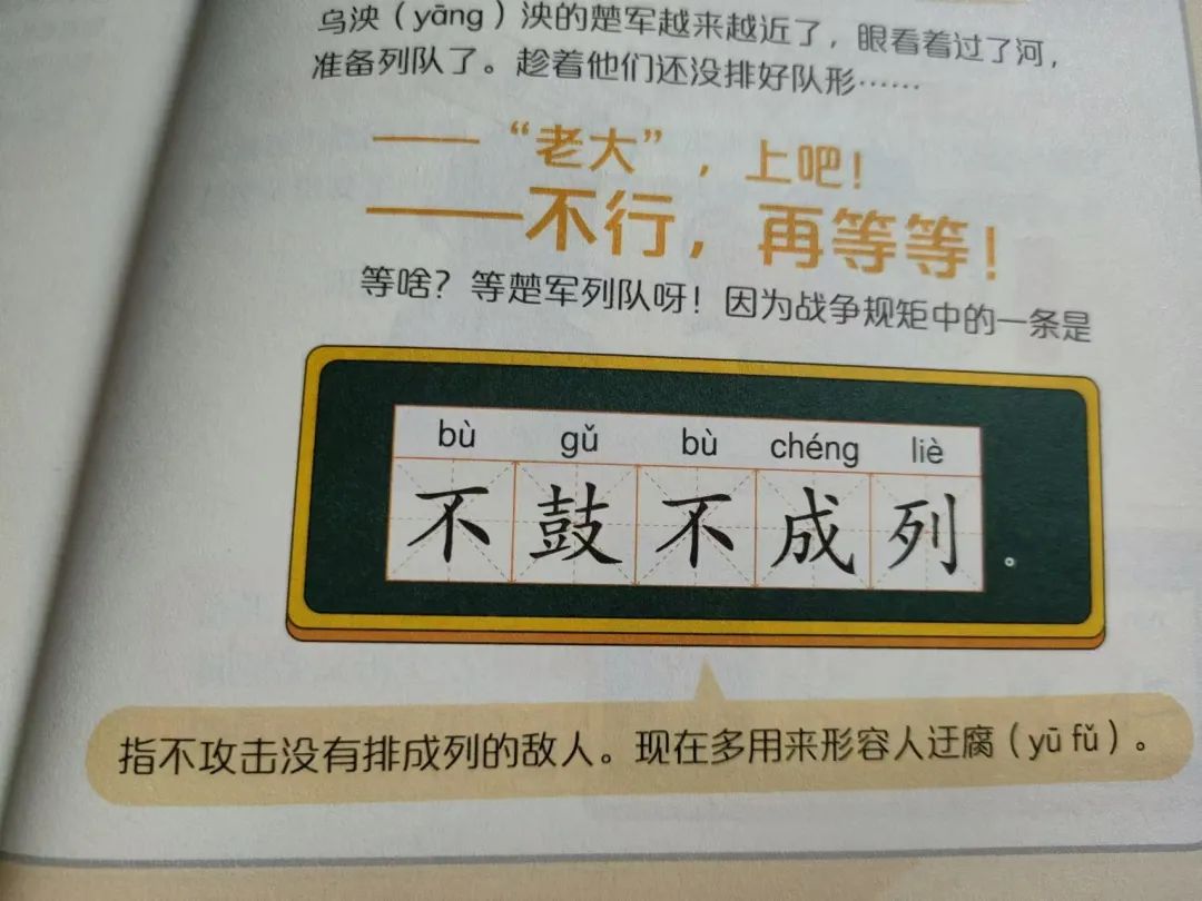 小学语文、初中历史的坑,竟然都被一套漫画给填了 第30张 小学语文、初中历史的坑,竟然都被一套漫画给填了 第30张