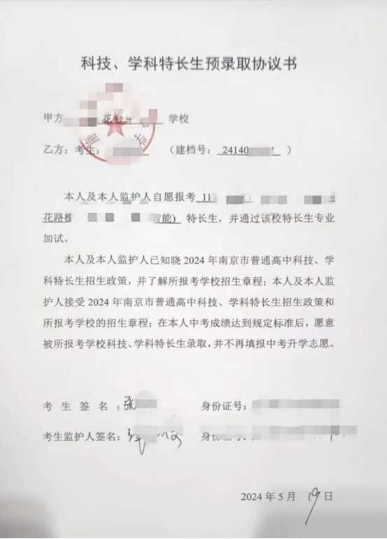 那些中考录取的特长生,到了高中怎么样? 第1张