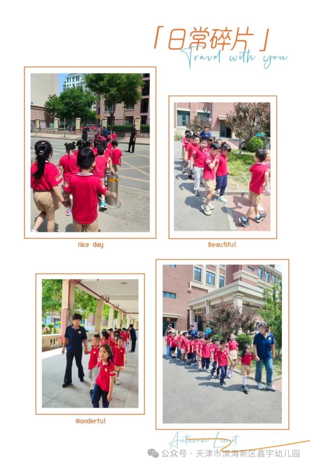 【幼小衔接】——走进小学,体验成长——鑫宇幼儿园大班毕业季系列活动之参观小学 第7张