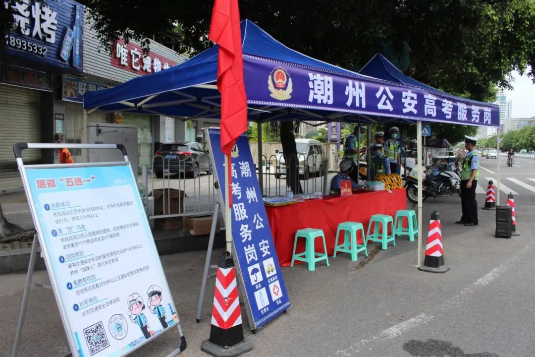 2024饶平中高考考生已开通快速办理居民身份证绿色通道 第1张