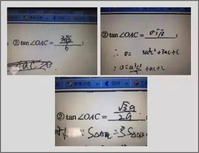 中考试卷扫描后啥样?评卷误差咋回事?注意这些多得20分!(转给学生) 第7张 中考试卷扫描后啥样?评卷误差咋回事?注意这些多得20分!(转给学生) 第7张