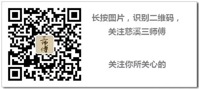 慈溪市城区公办小学初中招生通告!学区划分公布! 第4张 慈溪市城区公办小学初中招生通告!学区划分公布! 第4张
