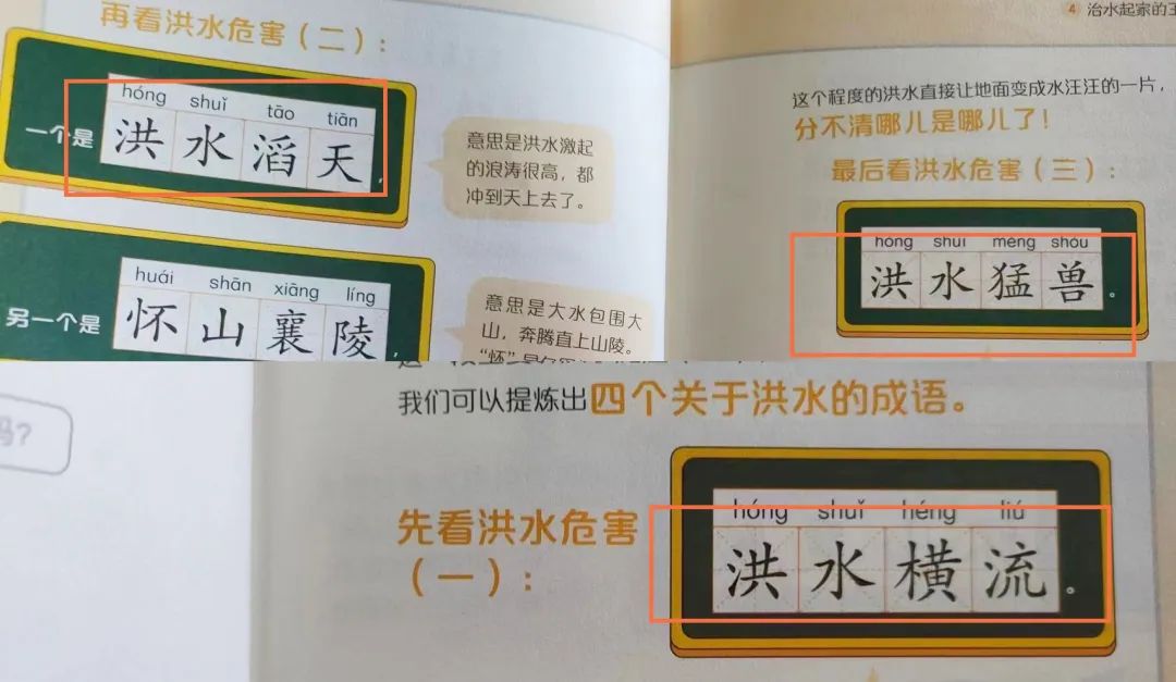 小学语文、初中历史的坑,竟然都被一套漫画给填了 第10张 小学语文、初中历史的坑,竟然都被一套漫画给填了 第10张