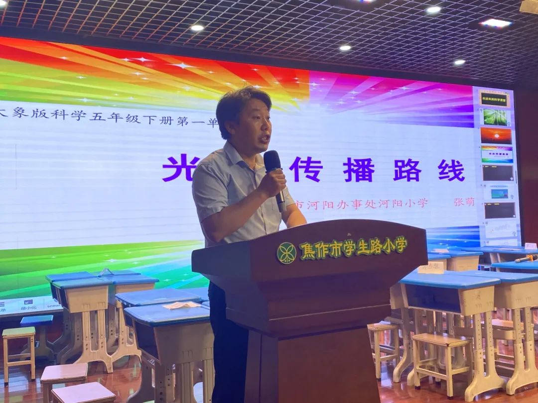 外学内享,教学相长——学生路小学承办2024年焦作市小学科学优质课观摩研讨会 第24张 外学内享,教学相长——学生路小学承办2024年焦作市小学科学优质课观摩研讨会 第24张