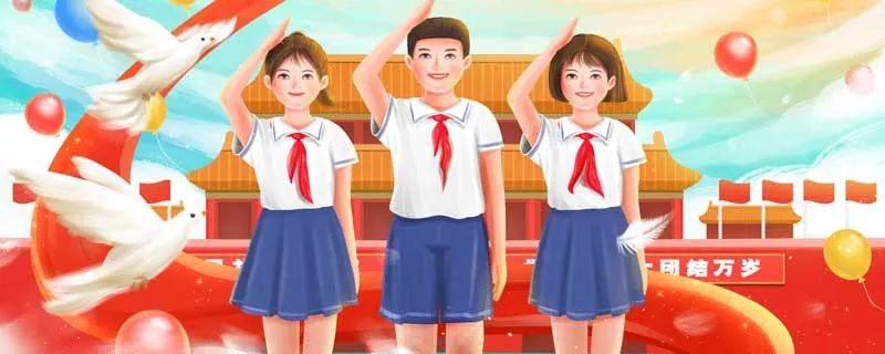 梅垛中心小学2024年一年级“分批入队”队前教育知识 第4张