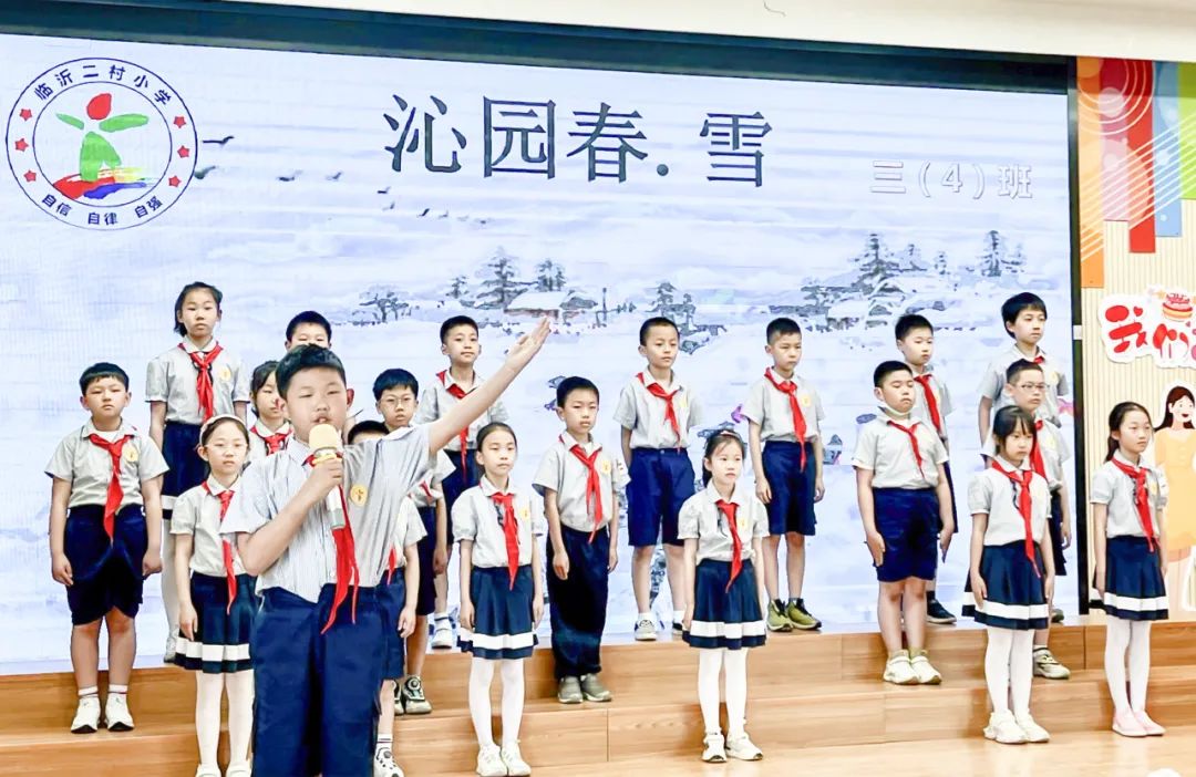 “阳光下成长”——2023学年临沂二村小学学生艺术节活动 第21张