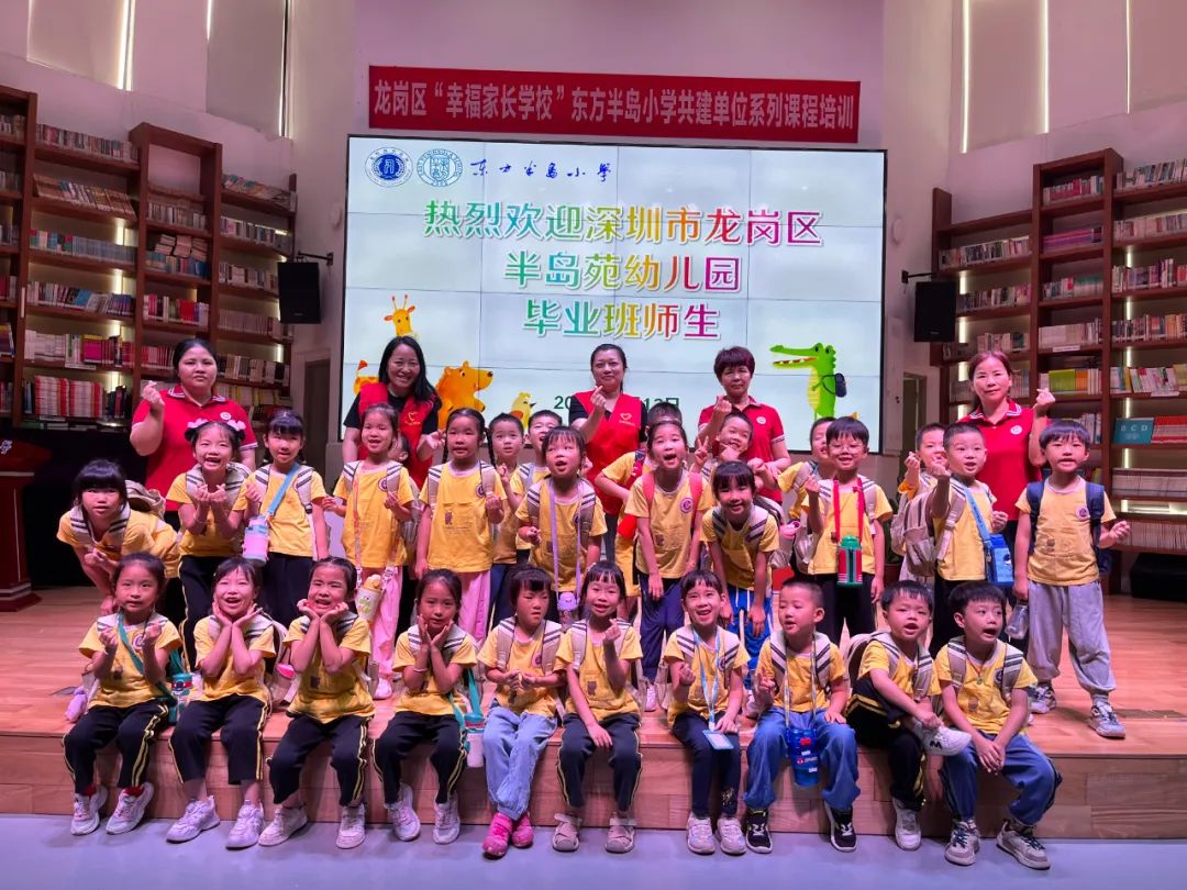初探小学“幼”见成长——半岛苑幼儿园幼小衔接之参观小学活动 第70张
